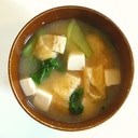 【お味噌汁の具】青梗菜と油揚げと豆腐